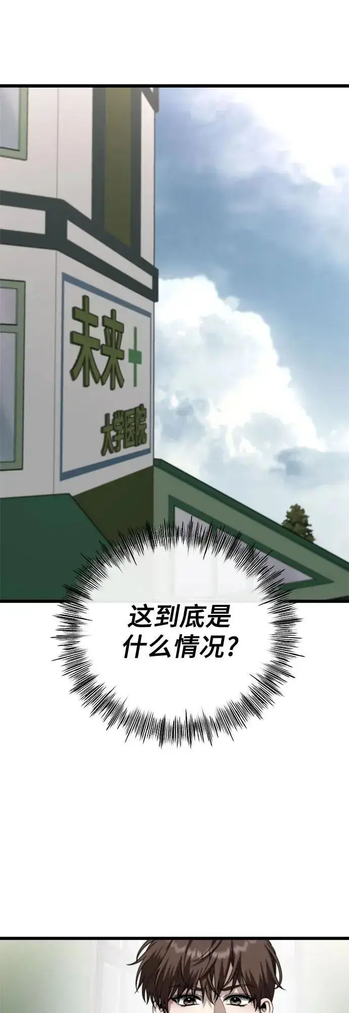 《从梦到自由》第111话图2