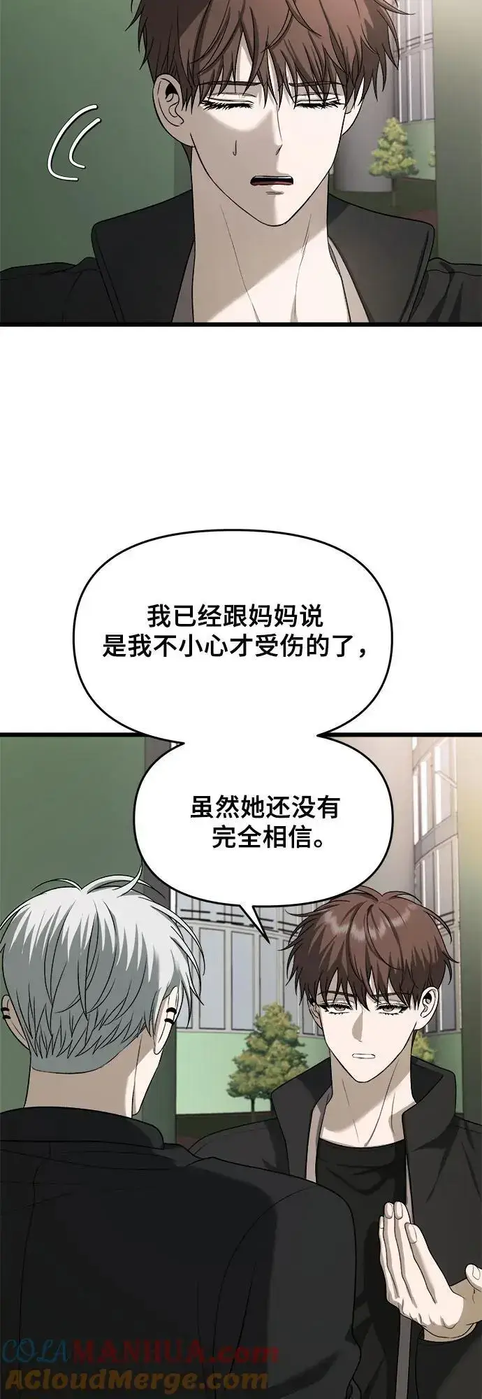《从梦到自由》第111话图25