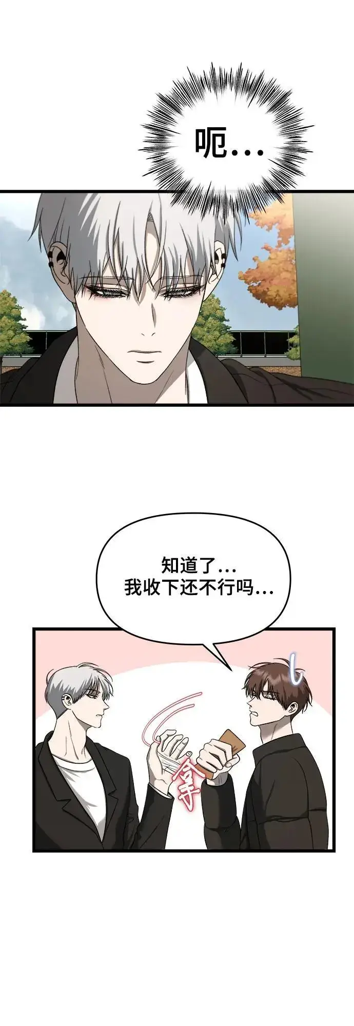 《从梦到自由》第111话图32