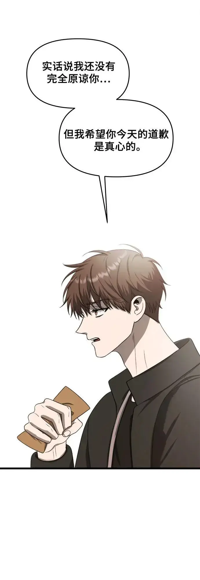 《从梦到自由》第111话图33