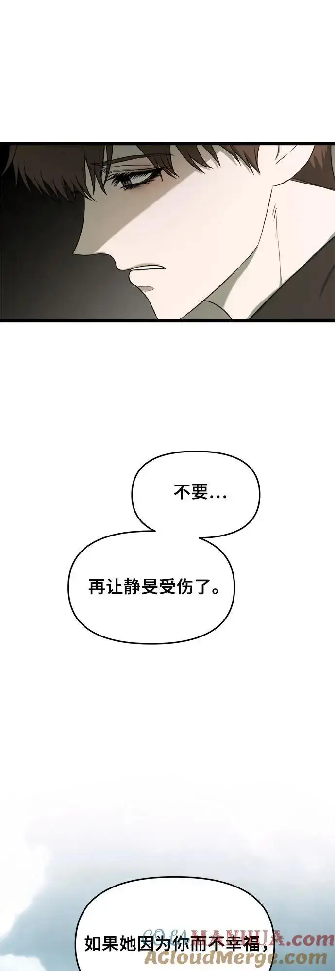 《从梦到自由》第111话图37