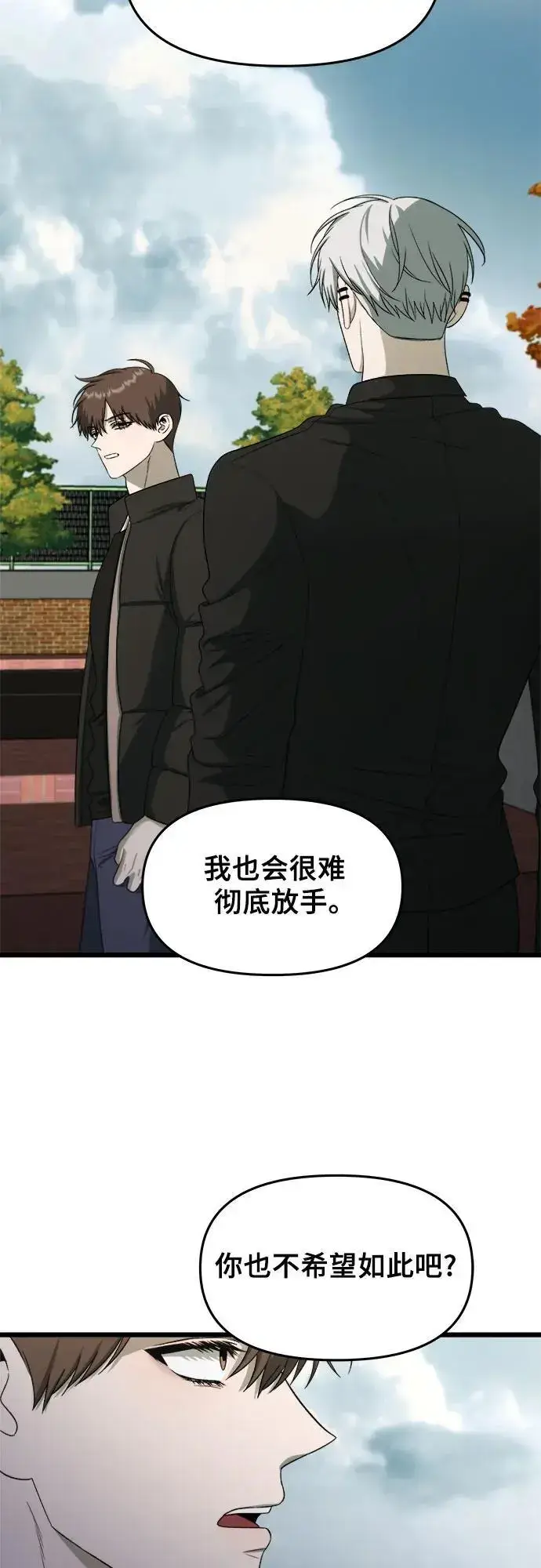 《从梦到自由》第111话图38