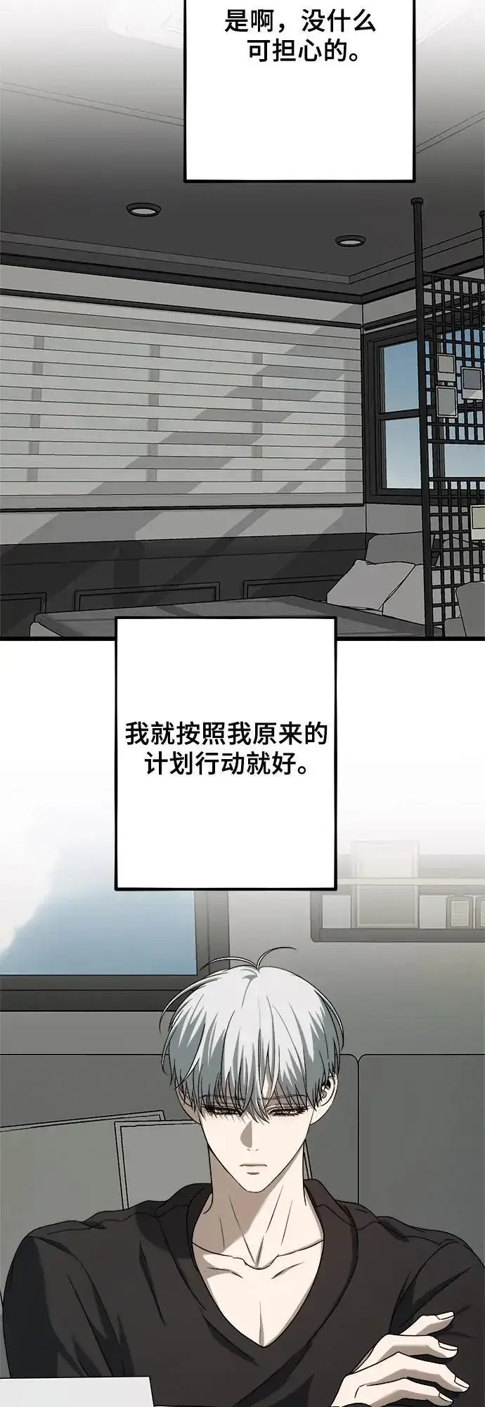 《从梦到自由》第111话图45