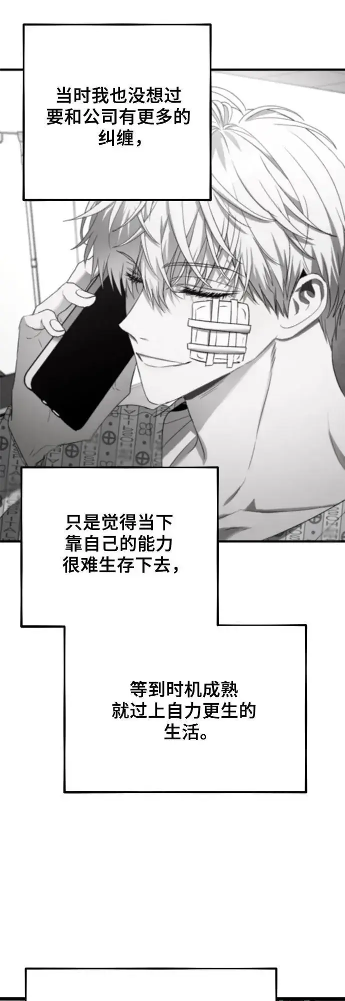 《从梦到自由》第111话图47