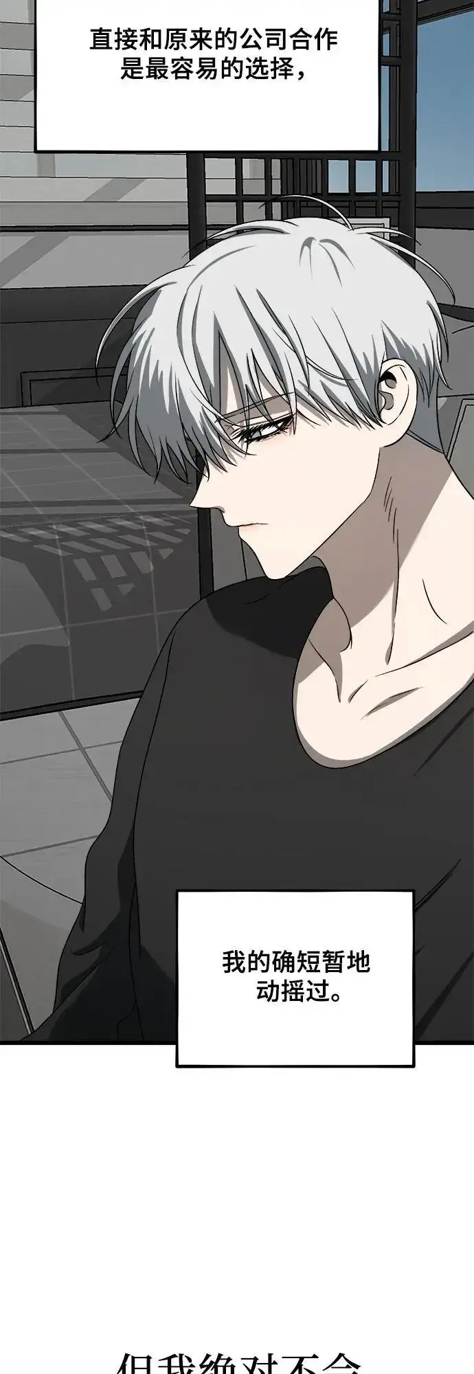 《从梦到自由》第111话图48