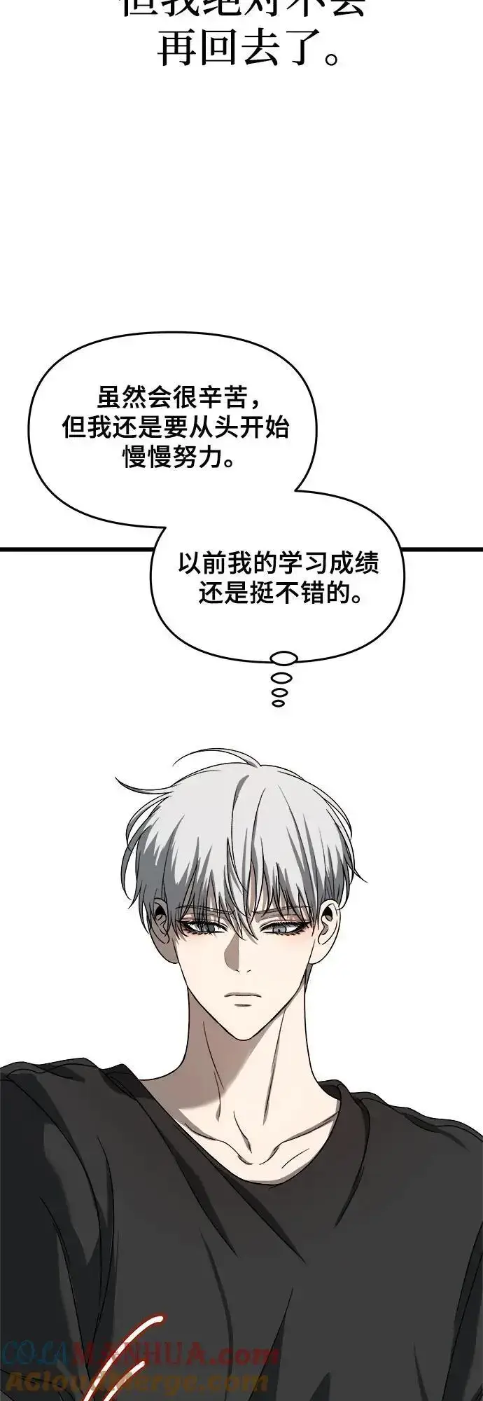 《从梦到自由》第111话图49