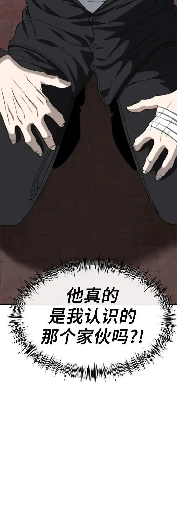 《从梦到自由》第111话图5