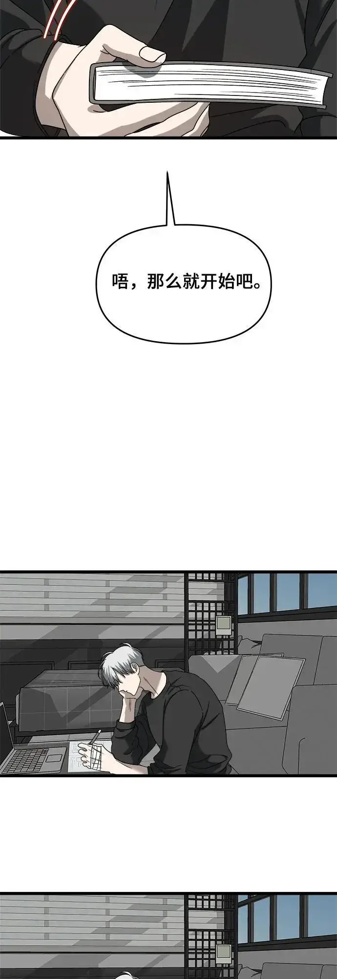 《从梦到自由》第111话图50