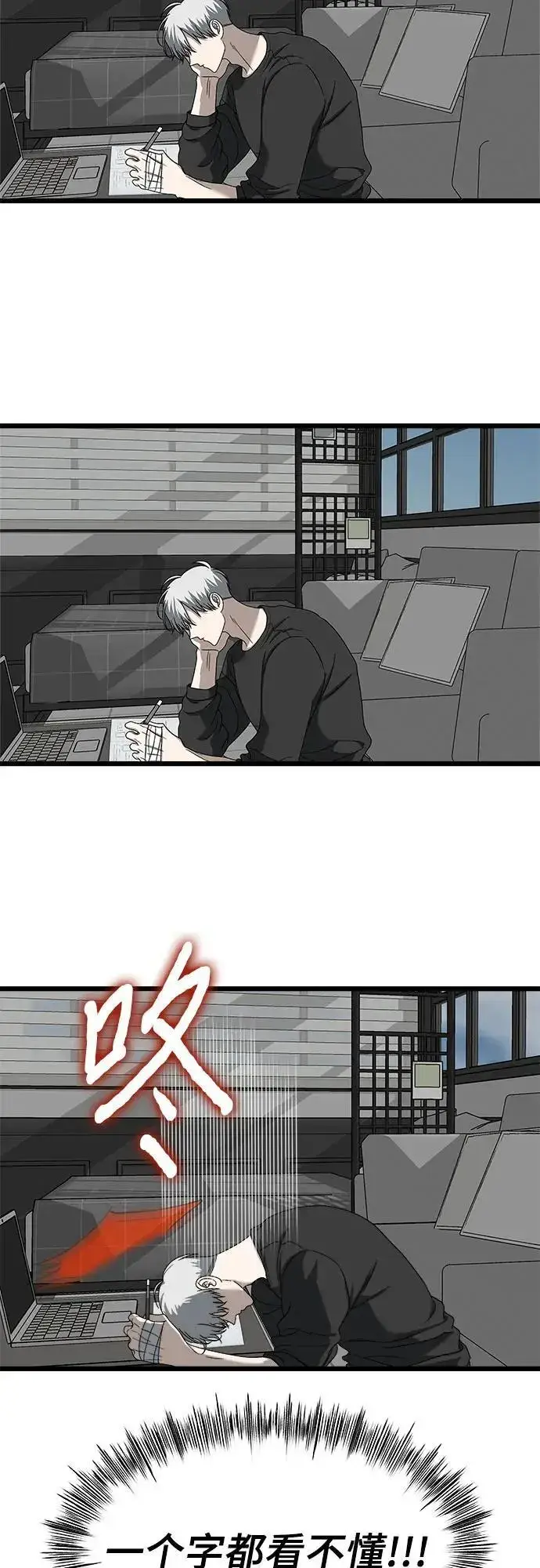 《从梦到自由》第111话图51