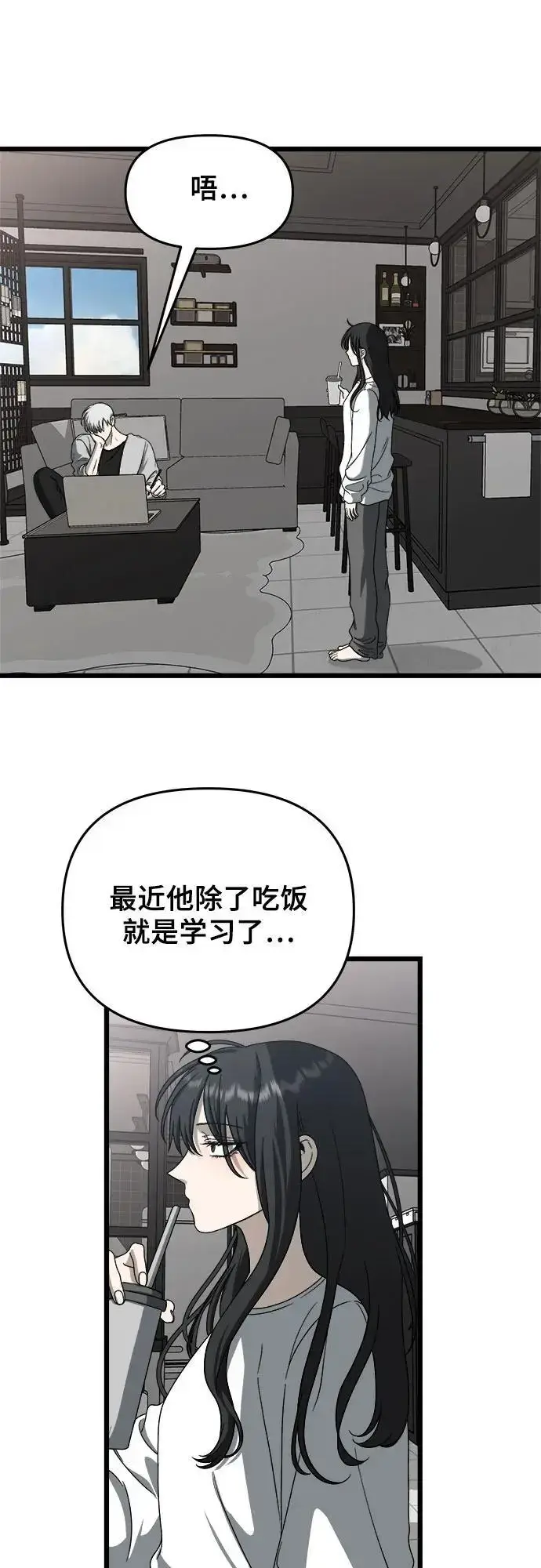 《从梦到自由》第111话图54