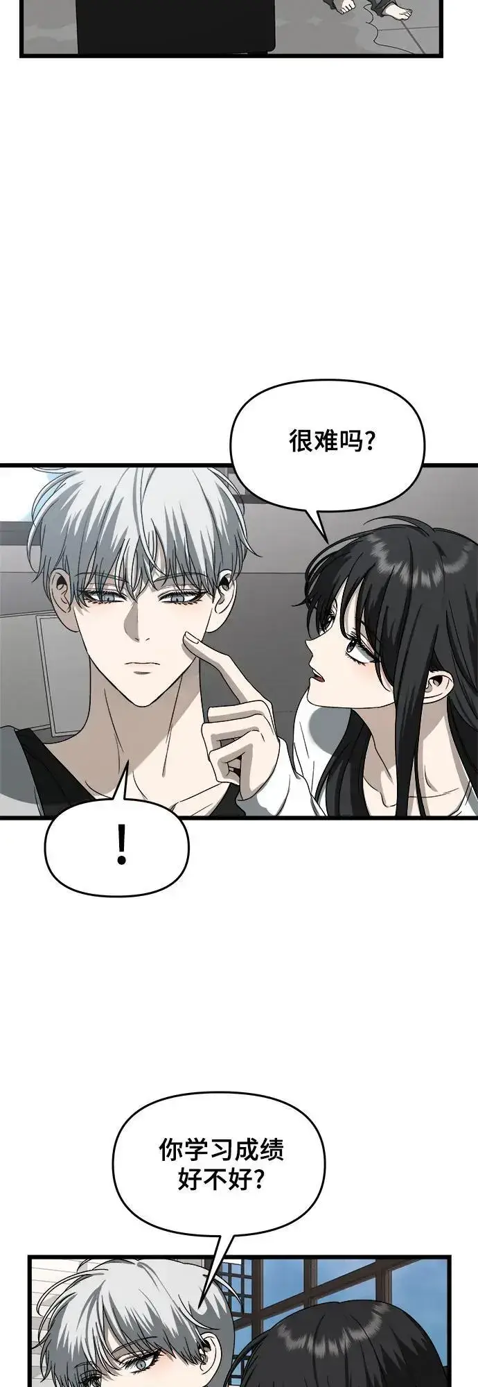 《从梦到自由》第111话图56