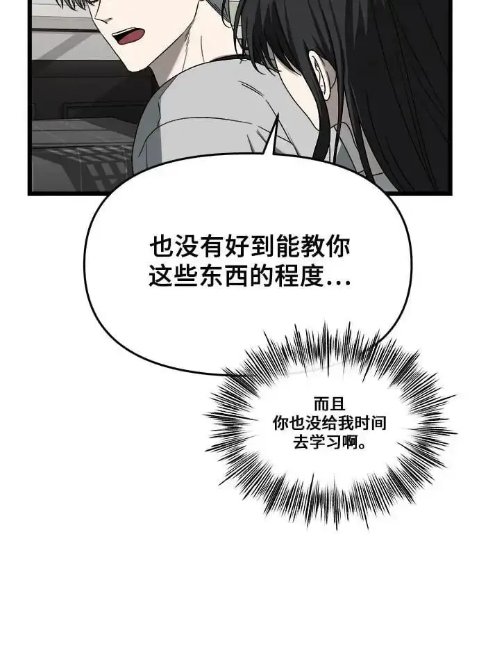《从梦到自由》第111话图57