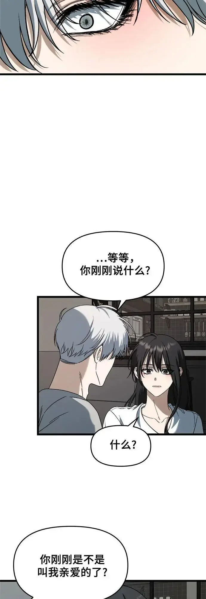 《从梦到自由》第111话图59