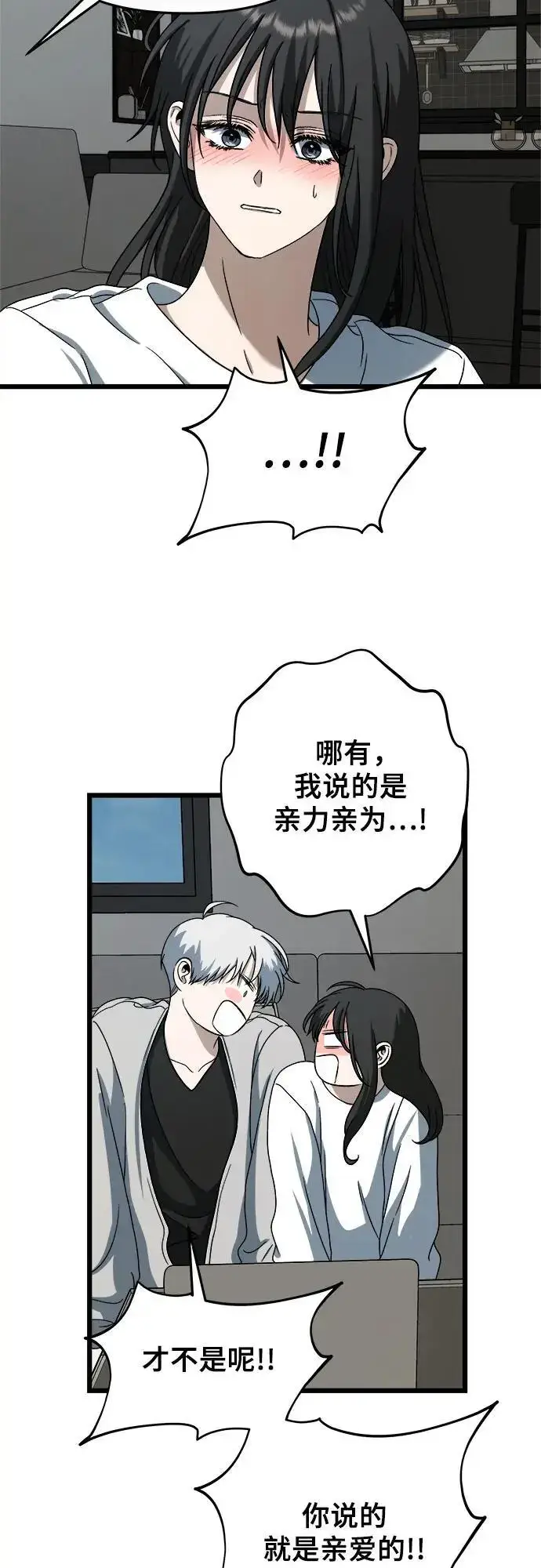 《从梦到自由》第111话图60