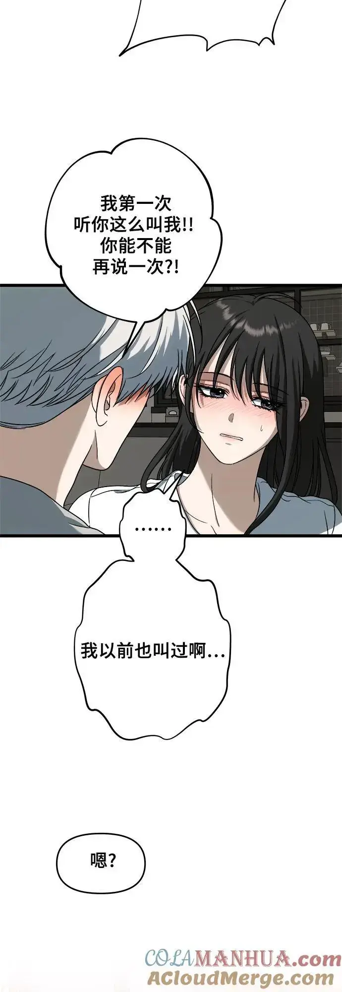 《从梦到自由》第111话图61