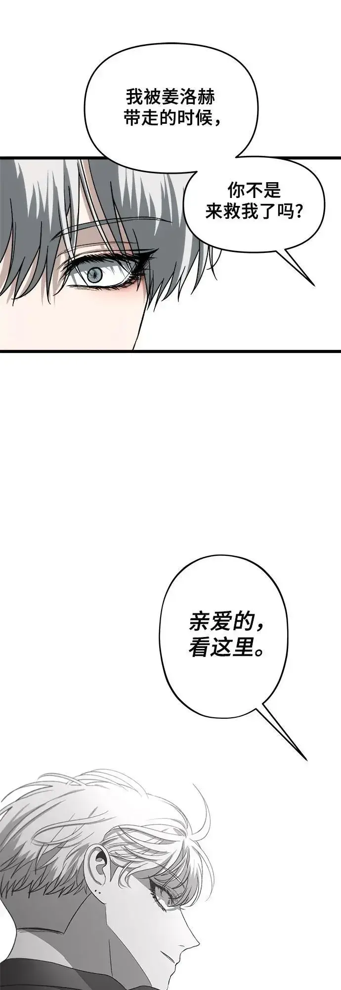 《从梦到自由》第111话图63