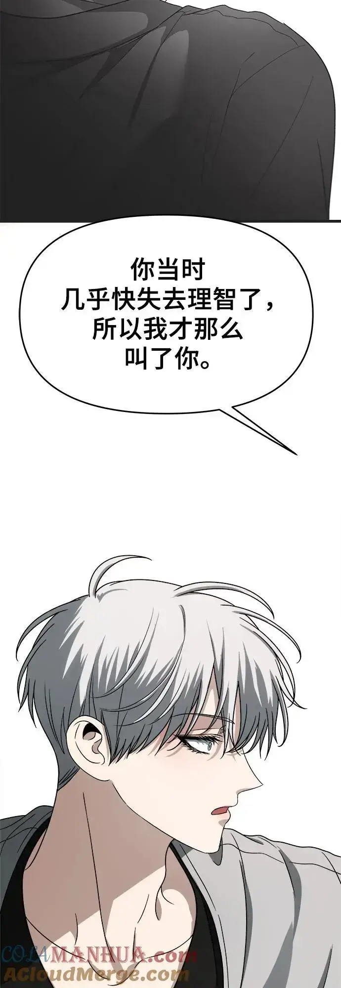 《从梦到自由》第111话图64