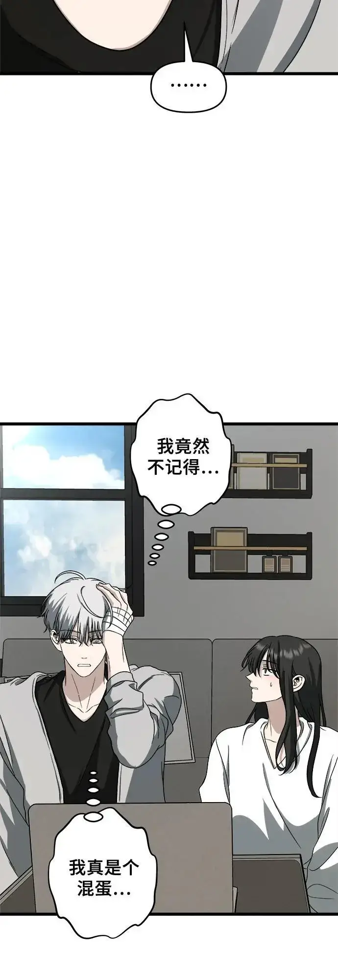 《从梦到自由》第111话图65