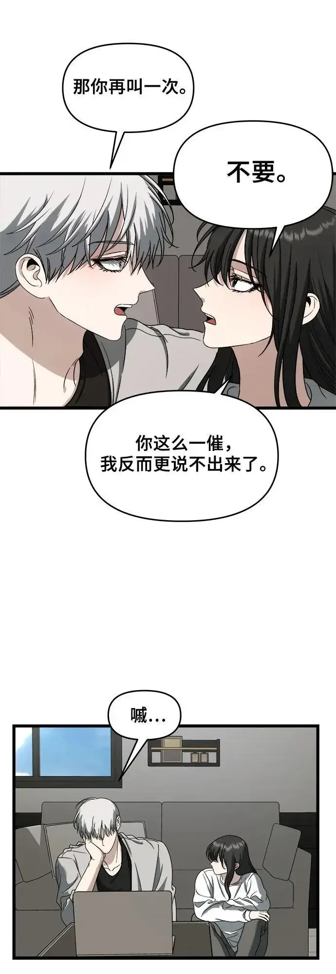 《从梦到自由》第111话图66