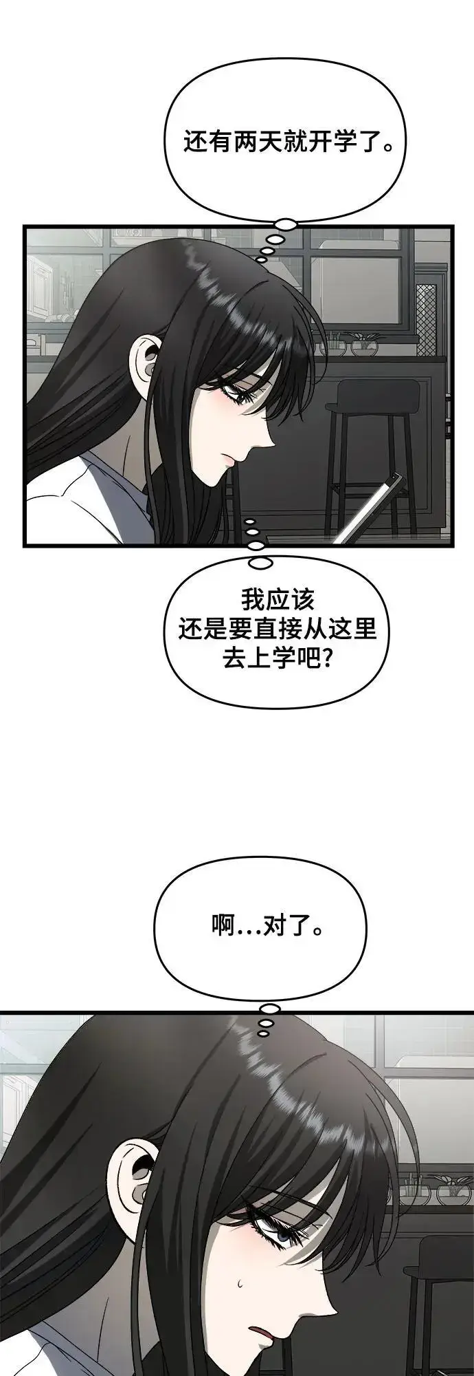《从梦到自由》第111话图68