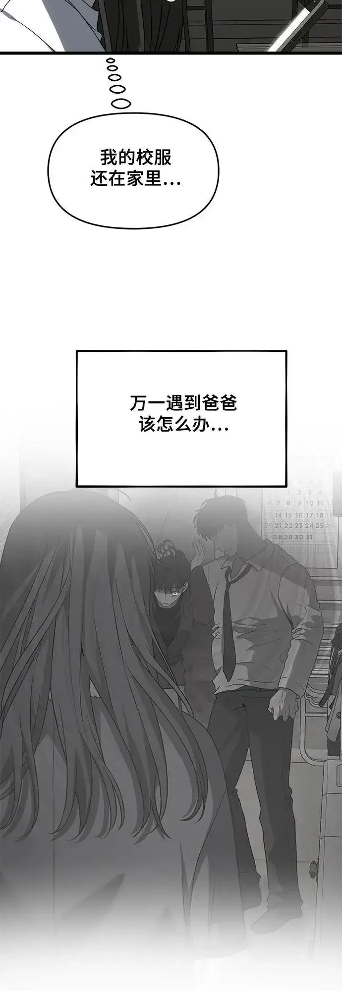 《从梦到自由》第111话图69