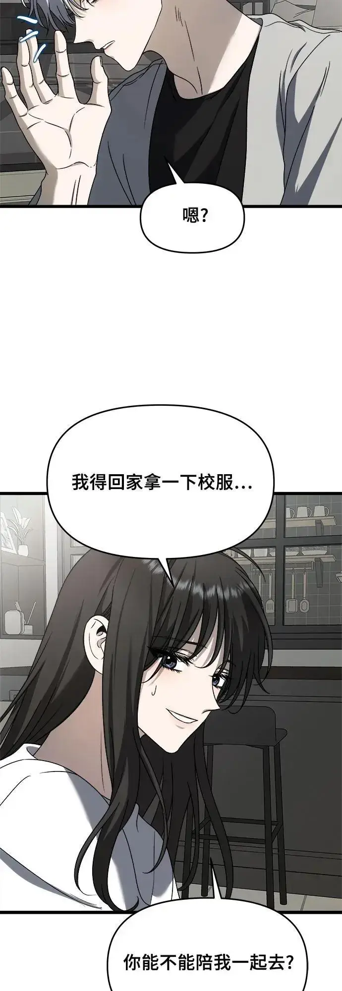 《从梦到自由》第111话图71