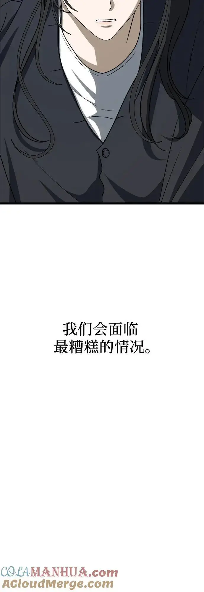 《从梦到自由》第111话图76