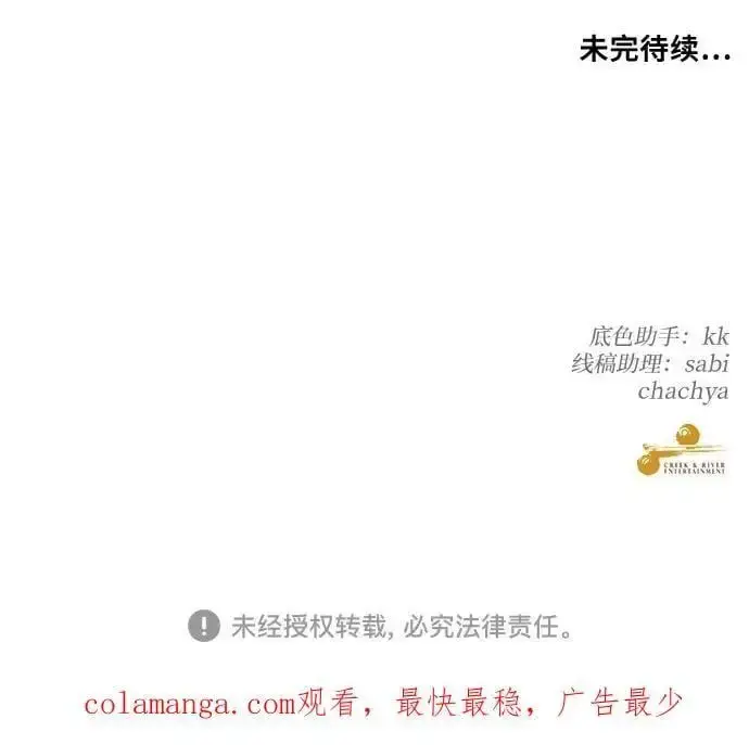 《从梦到自由》第111话图77