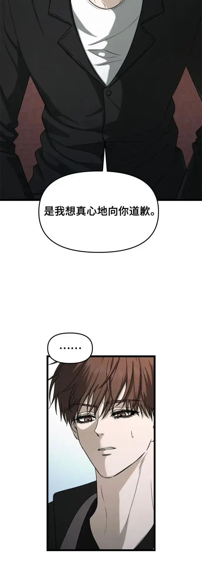 《从梦到自由》第111话图9