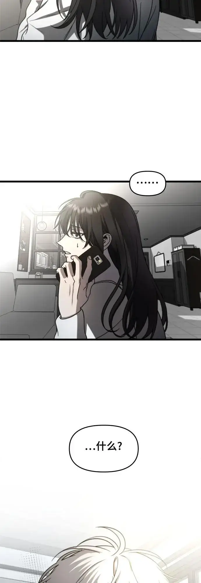 《从梦到自由》第114话图84