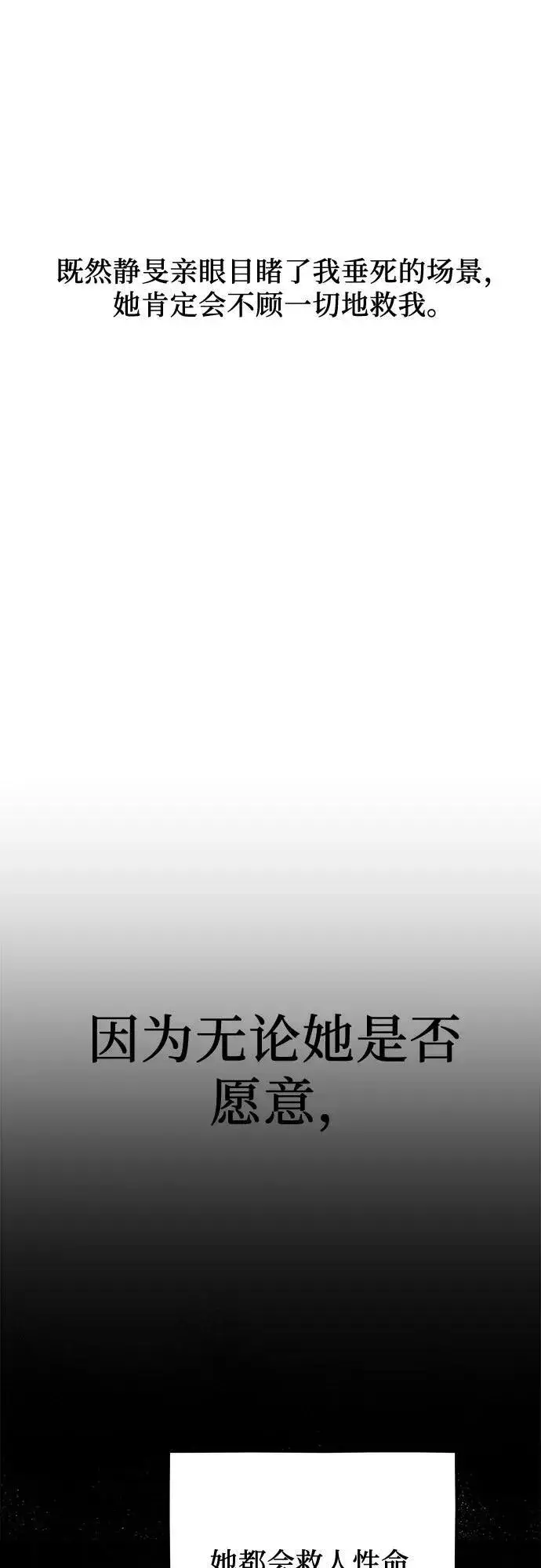 《从梦到自由》第122话图12