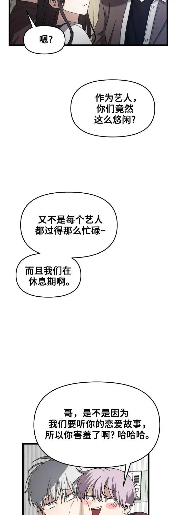 《从梦到自由》第122话图30