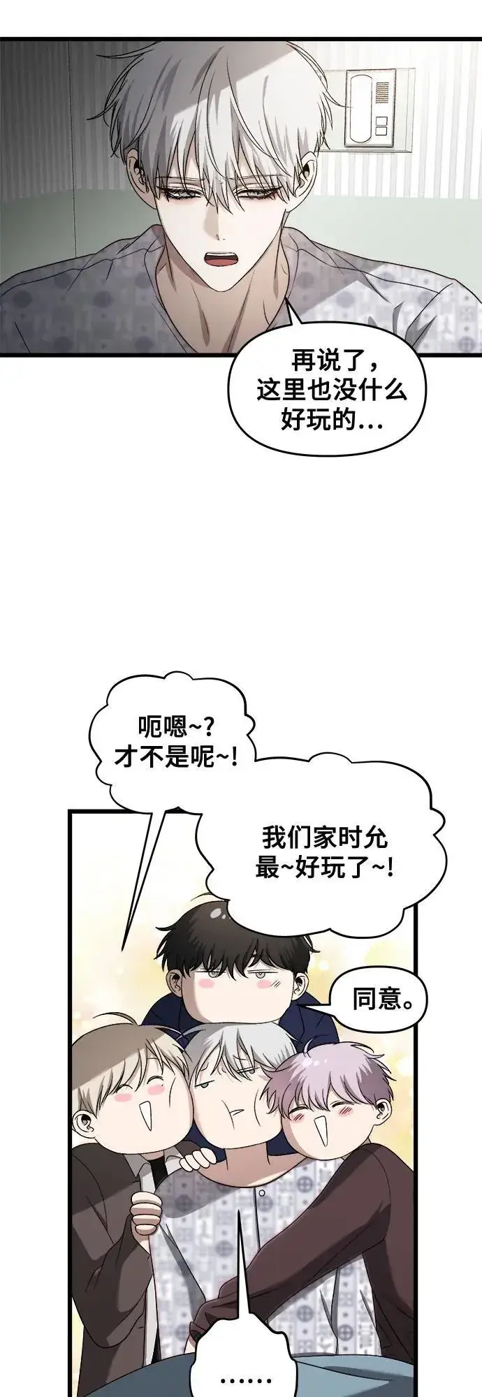 《从梦到自由》第122话图32
