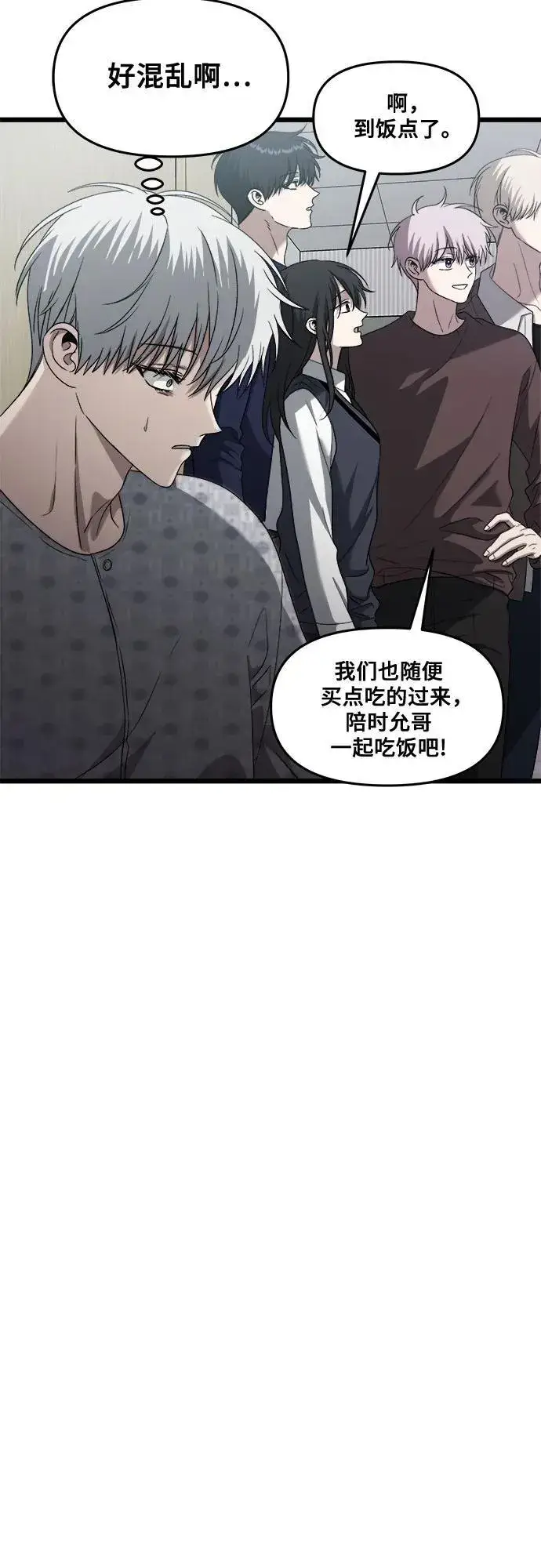 《从梦到自由》第122话图36