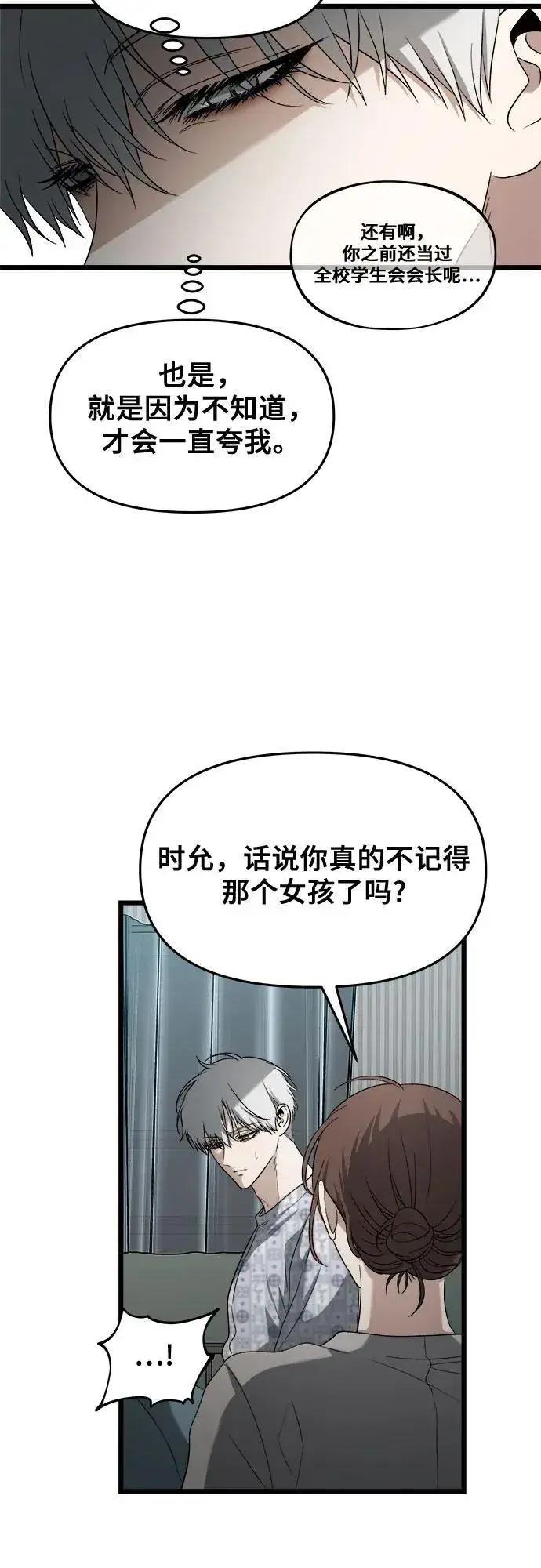 《从梦到自由》第122话图41