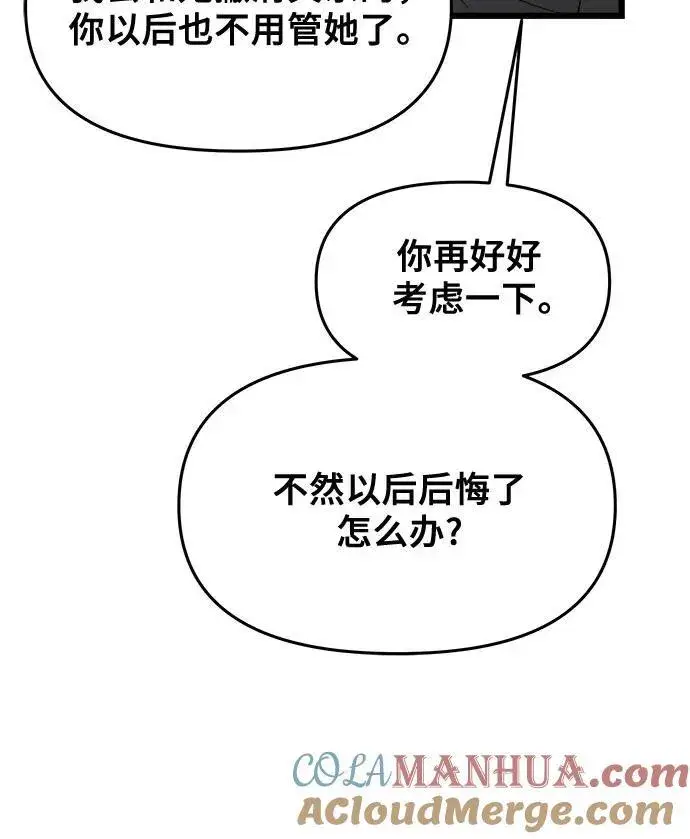 《从梦到自由》第122话图43