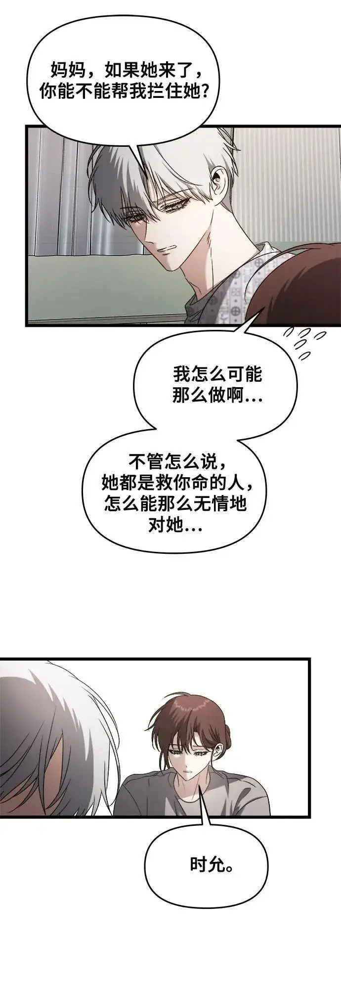 《从梦到自由》第122话图44