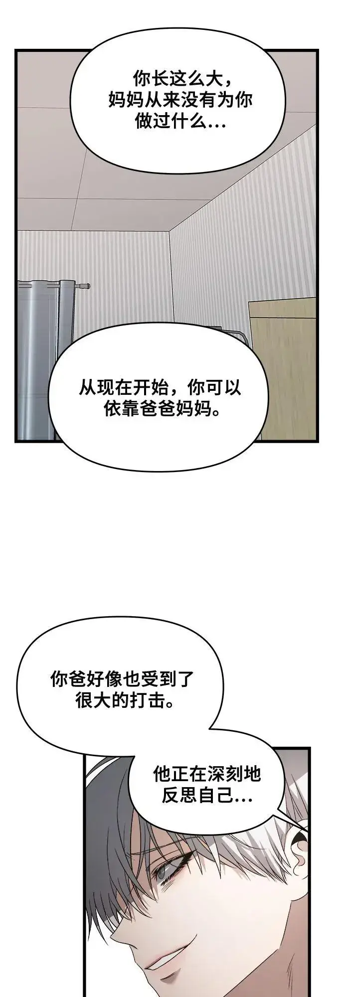 《从梦到自由》第122话图45
