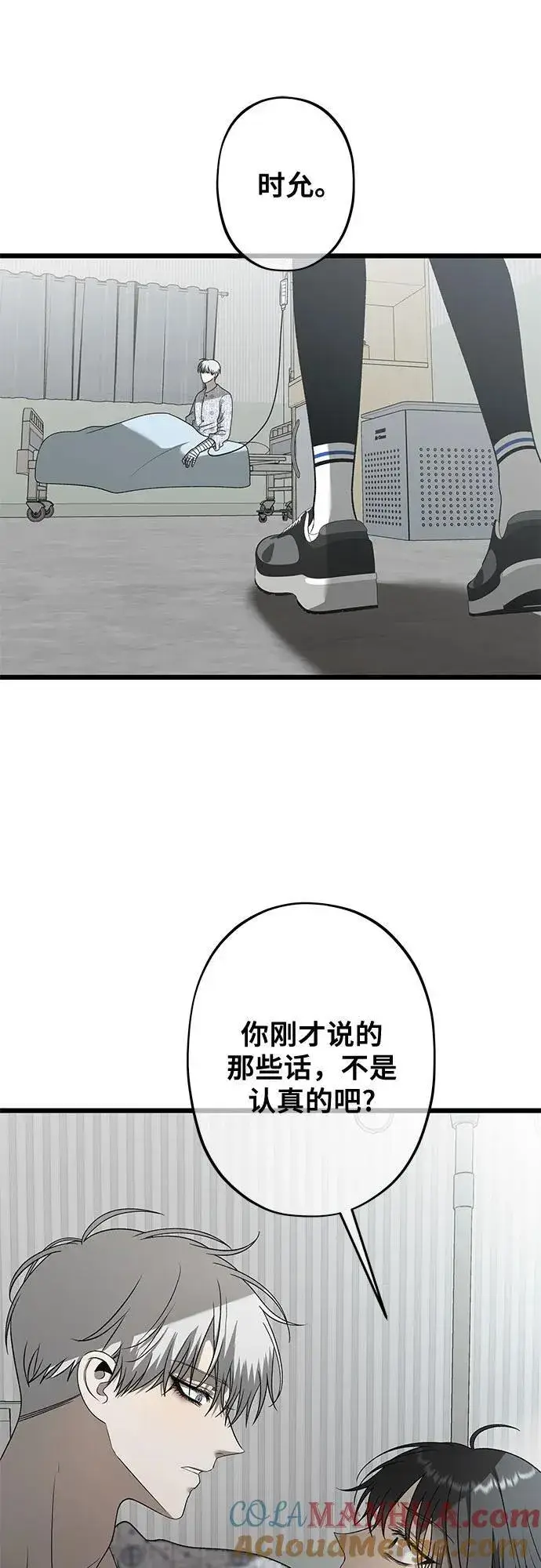 《从梦到自由》第122话图7