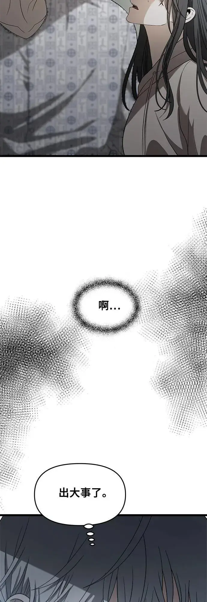 《从梦到自由》第122话图8
