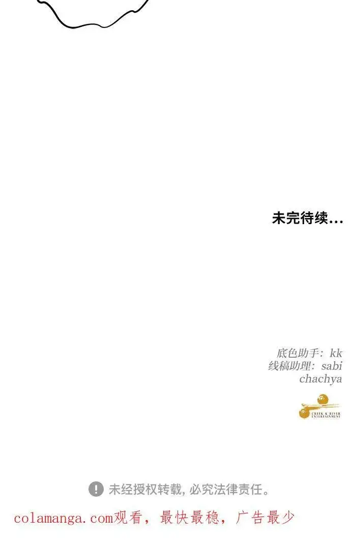 《从梦到自由》第122话图80