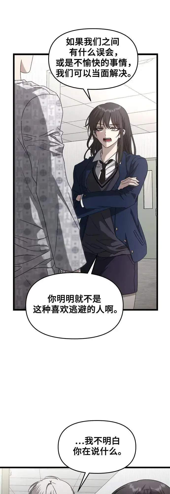 《从梦到自由》第123话图18
