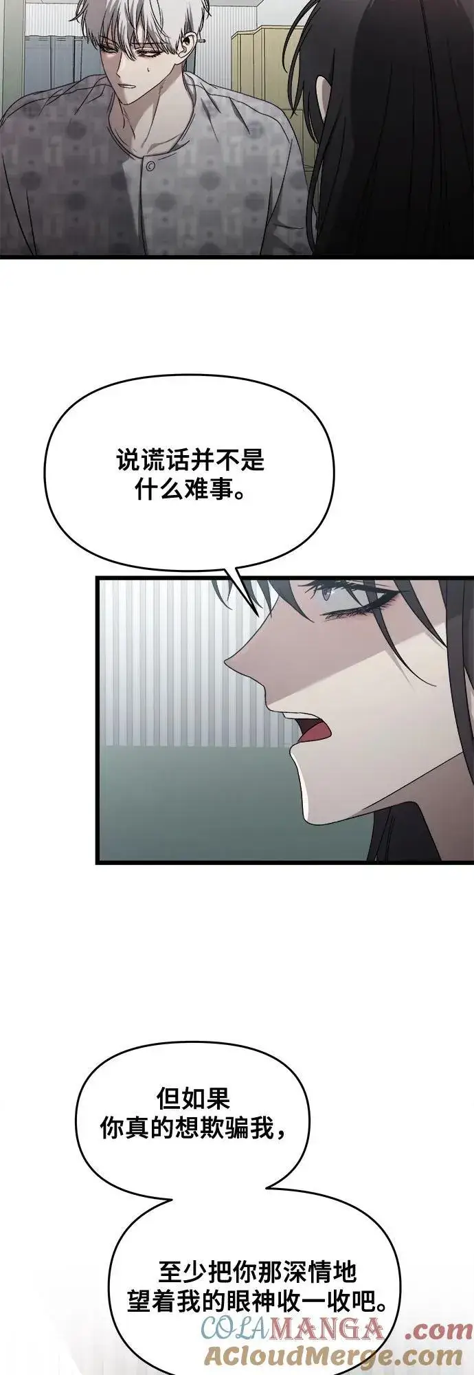 《从梦到自由》第123话图19