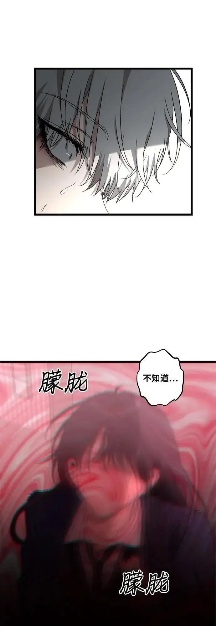 《从梦到自由》第123话图21