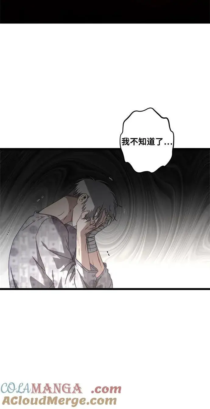 《从梦到自由》第123话图22