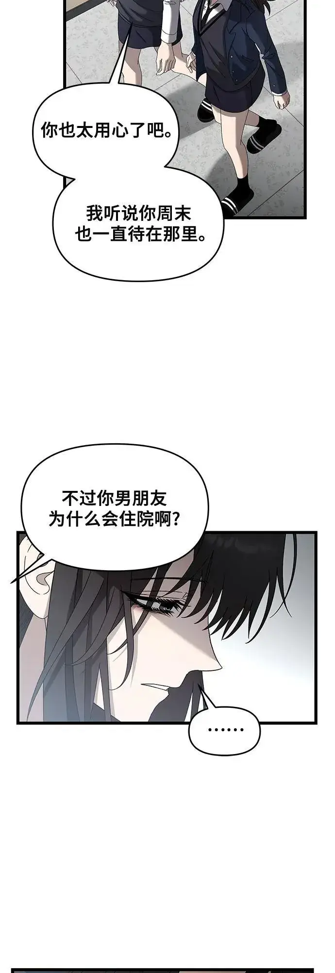 《从梦到自由》第123话图29