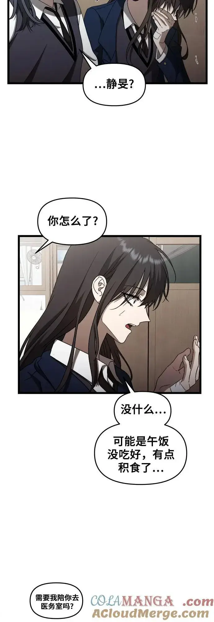 《从梦到自由》第123话图34