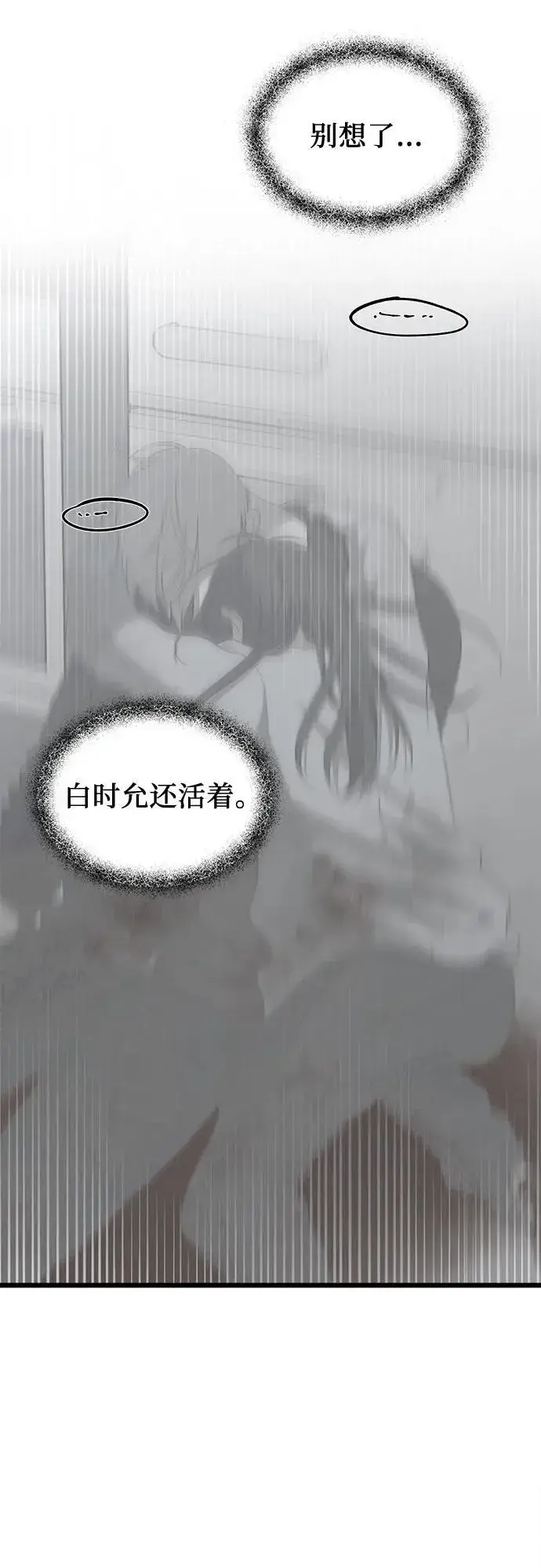 《从梦到自由》第123话图35