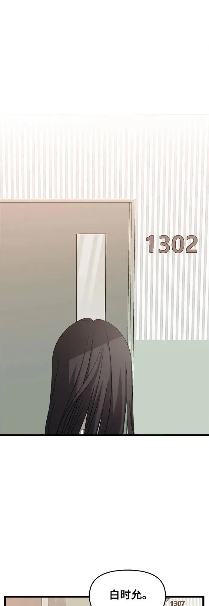 《从梦到自由》第123话图38