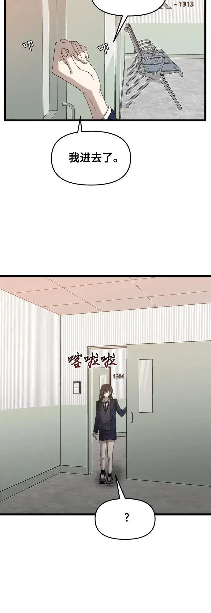 《从梦到自由》第123话图39
